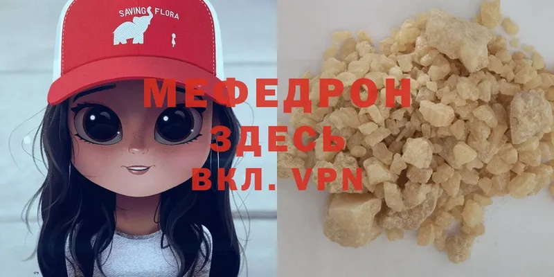 купить закладку  Барнаул  Меф VHQ 